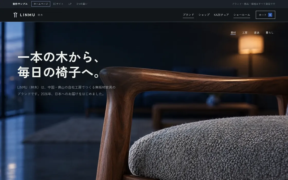 ホームページのサンプル画面
